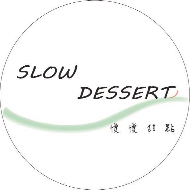 新竹甜點推薦慢慢甜點 SLOWDESSERT